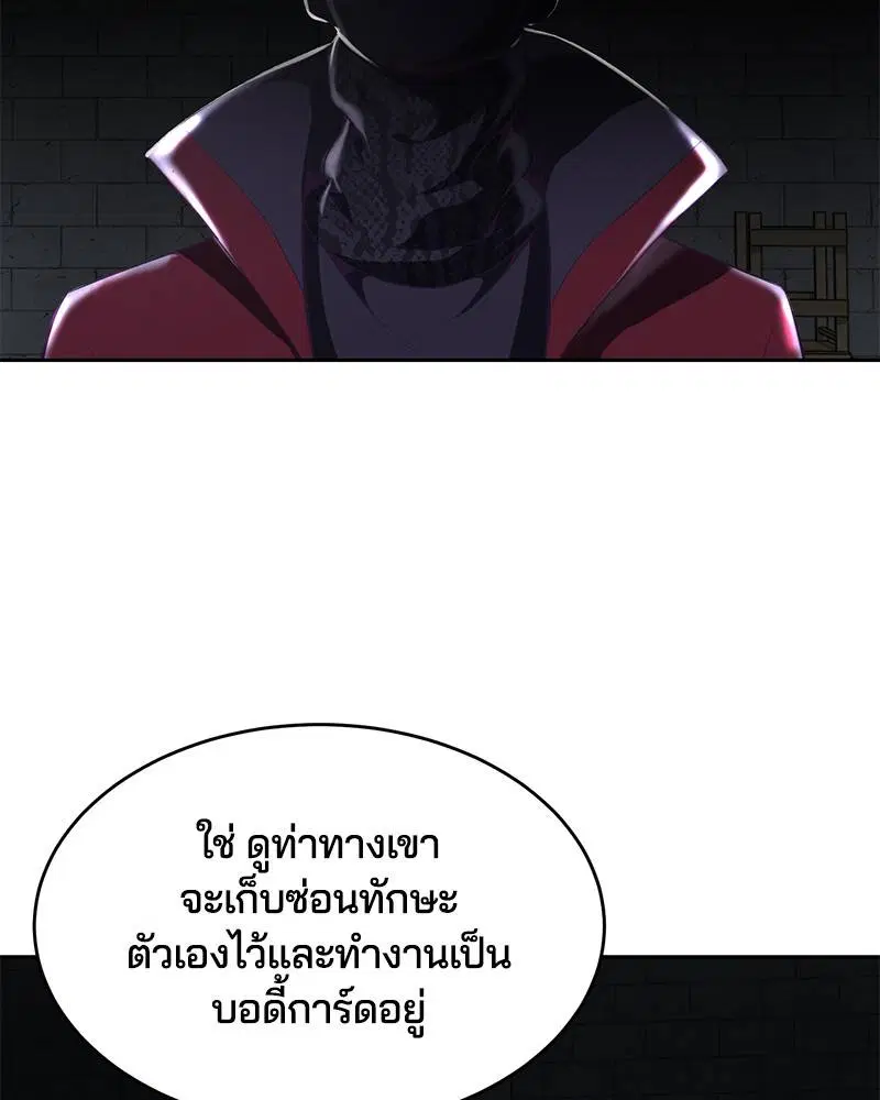 The Boy of Death ตอนที่ 73 หน้า 131