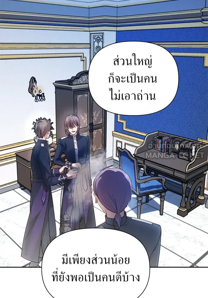 Your Throne ตอนที่ 96 หน้า 27