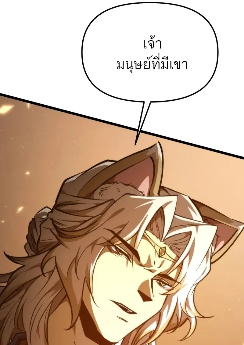 Reincarnator ผู้หวนคืน ตอนที่ 110 หน้า 66
