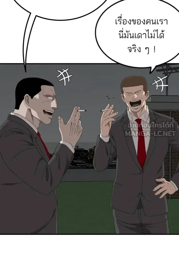 Bad Guy ตอนที่ 247 หน้า 73