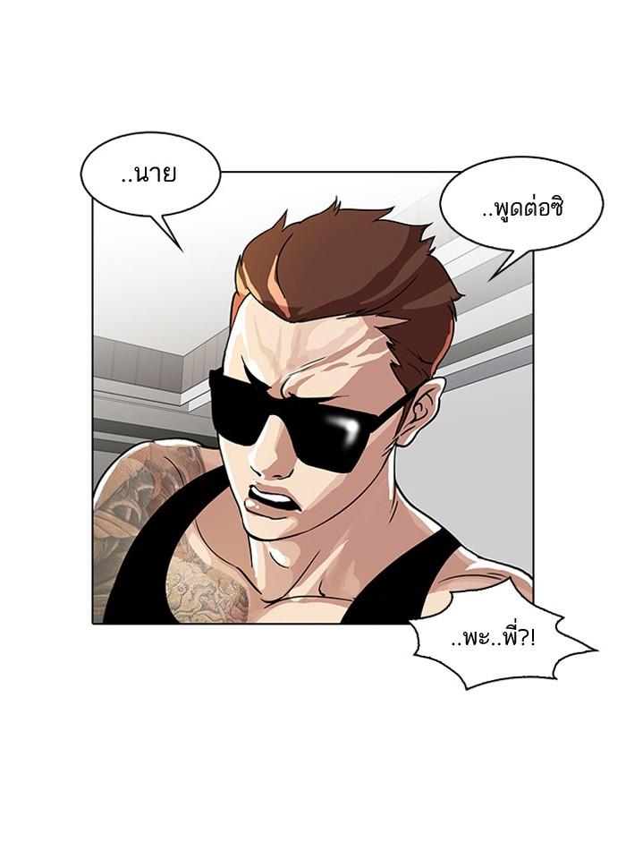 Lookism ตอนที่ 30 หน้า 29