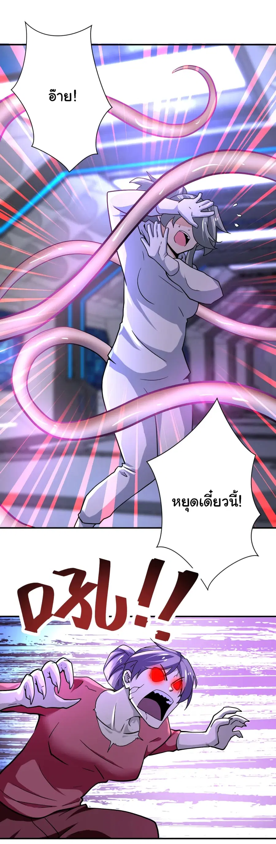 Apocalyptic Super System ตอนที่ 372 หน้า 8