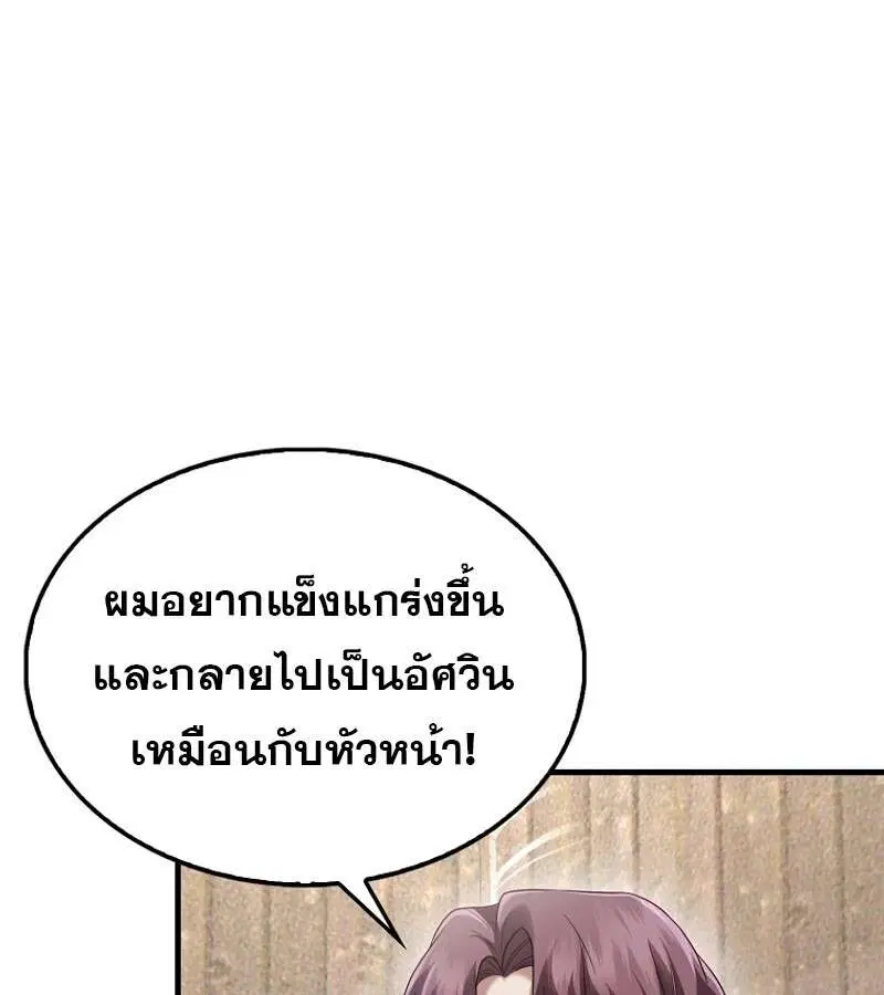 Mightiest Melee Magician สุดยอดจอมเวทย์สายประชิด ตอนที่ 49 หน้า 114