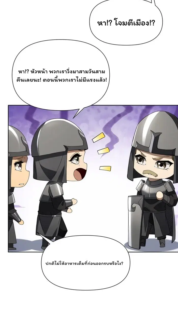 Forging an Industrial Empire in a Magical World – ก่อร่างสร้างจักรวรรดิอุตสาหกรรมในโลกเวทมนตร์ ตอนที่ 24 หน้า 39