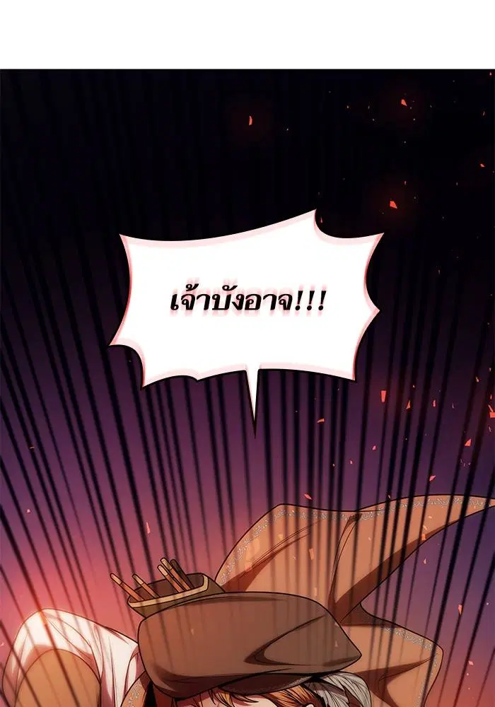 Sister I Am the Queen in This Life ตอนที่ 32 หน้า 122