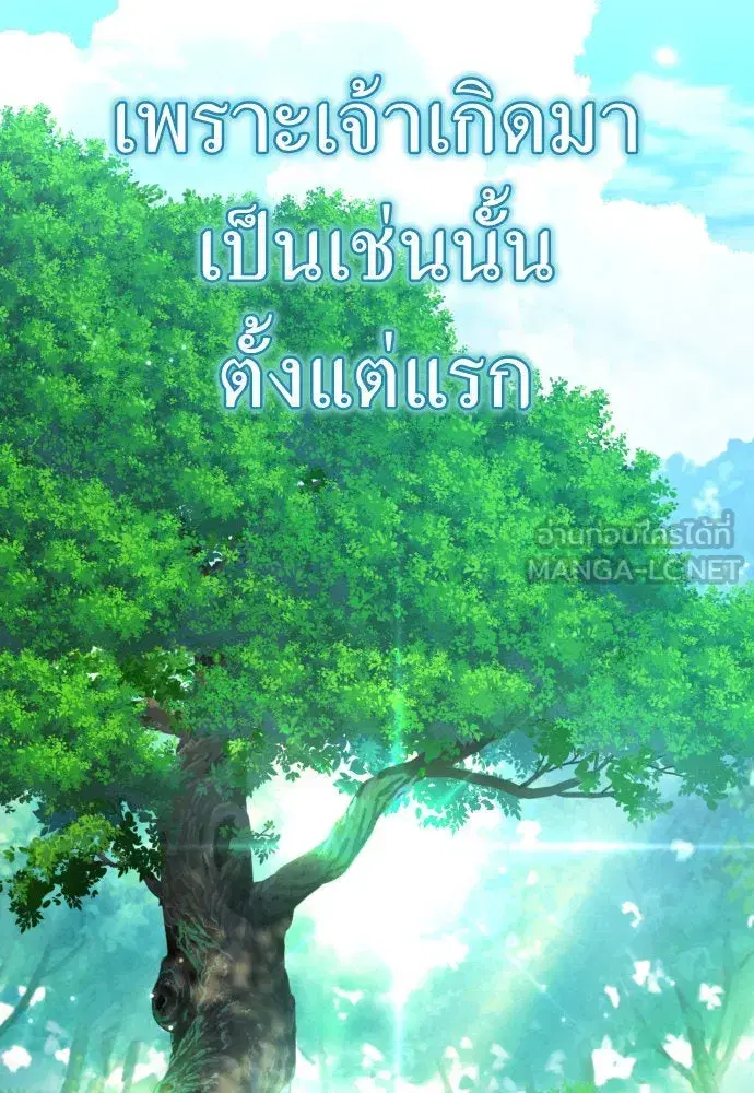 Your Throne ตอนที่ 219 หน้า 48