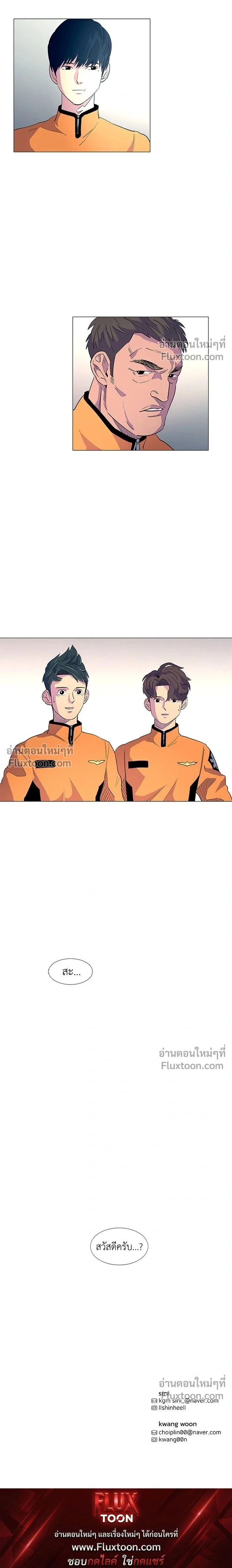 1 Second – วินาทีชี้ชะตา ตอนที่ 3 หน้า 15
