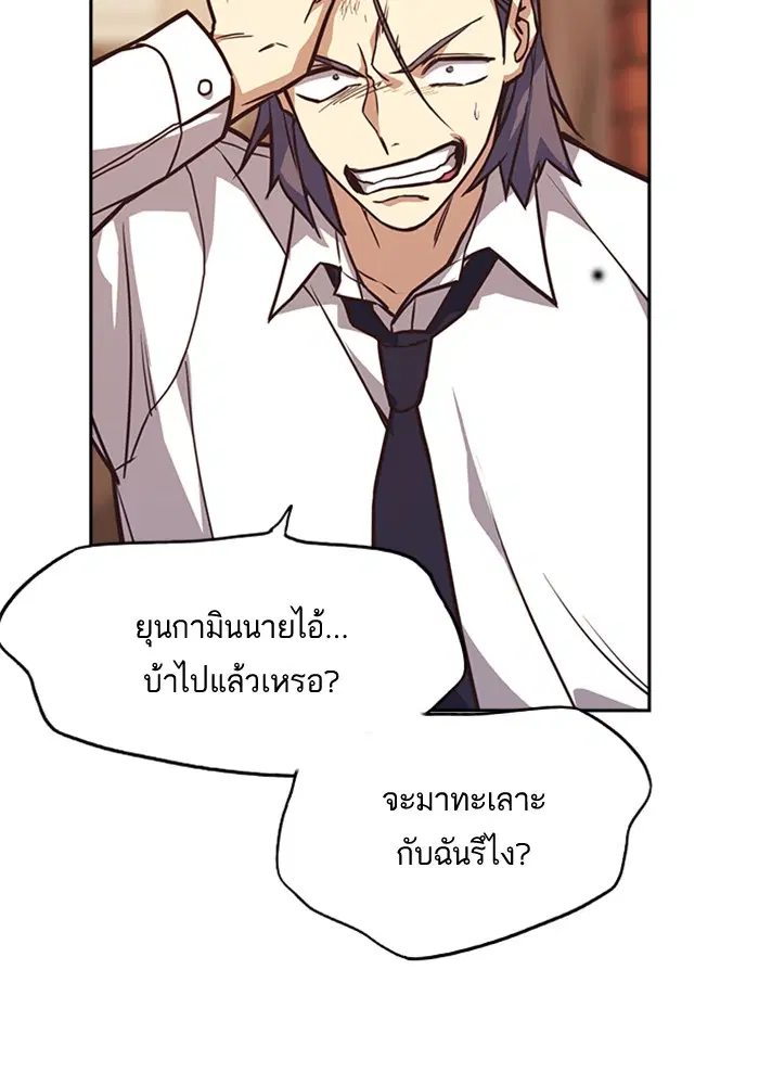 Study Group ตอนที่ 34 หน้า 98