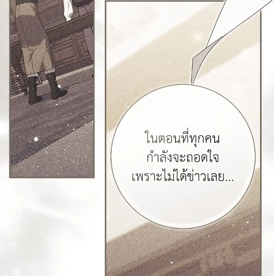 Fortune-Telling Lady ตอนที่ 102 หน้า 14