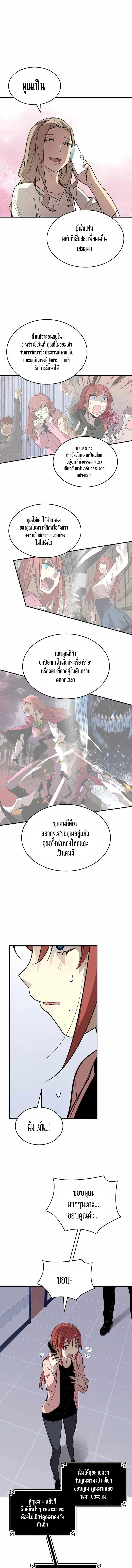 Worn and Torn Newbie ตอนที่ 103 หน้า 7