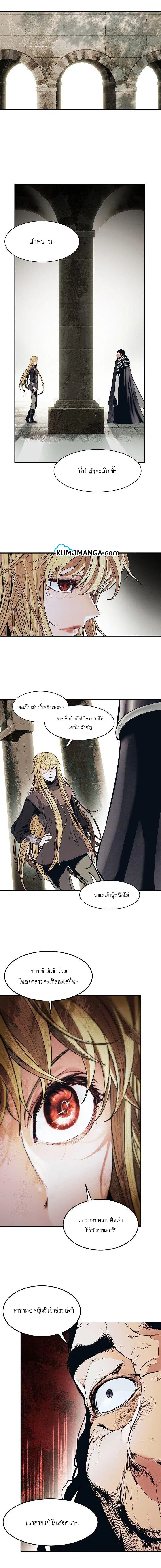 MookHyang – Dark Lady ตอนที่ 106 หน้า 11