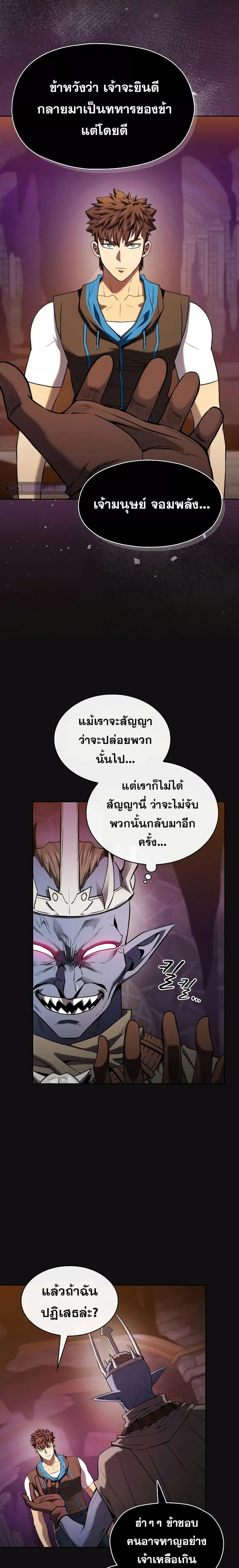 The Constellation That Returned From Hell ตอนที่ 122 หน้า 12