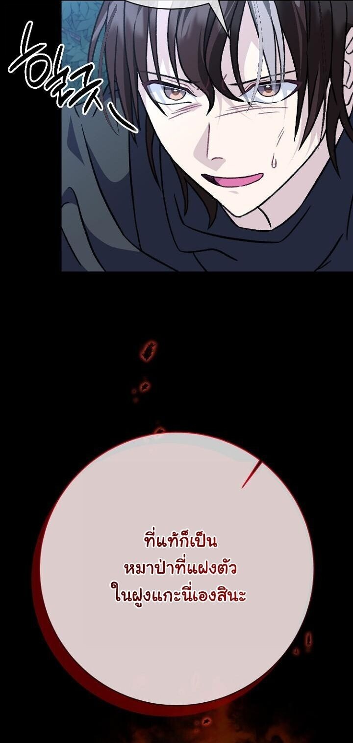 The Return of Namgung’s Granddaughter ตอนที่ 27 หน้า 36
