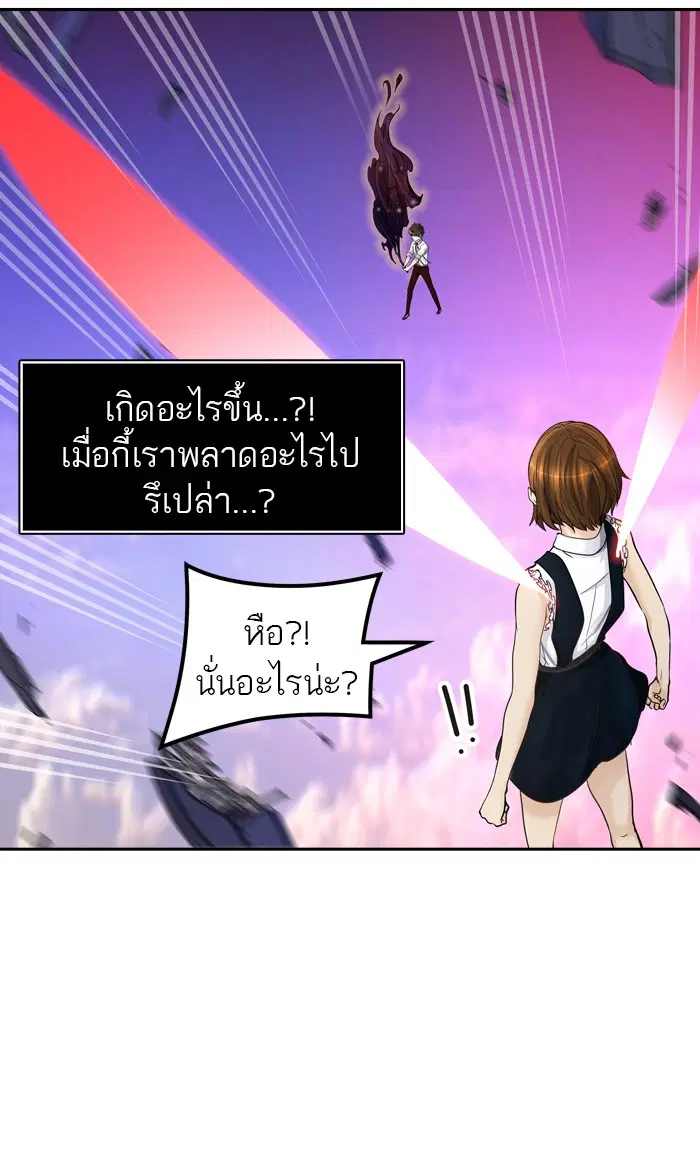 Tower of God ตอนที่ 409 หน้า 54