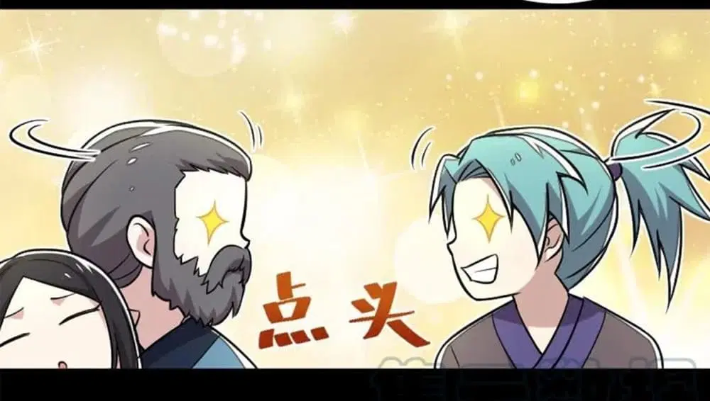 The Martial Emperor’s Life After Seclusion ตอนที่ 43 หน้า 12
