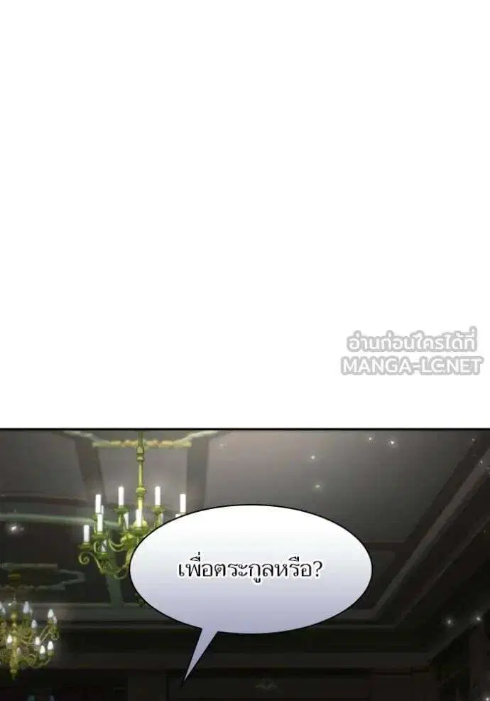 Sister I Am the Queen in This Life ตอนที่ 185 หน้า 19