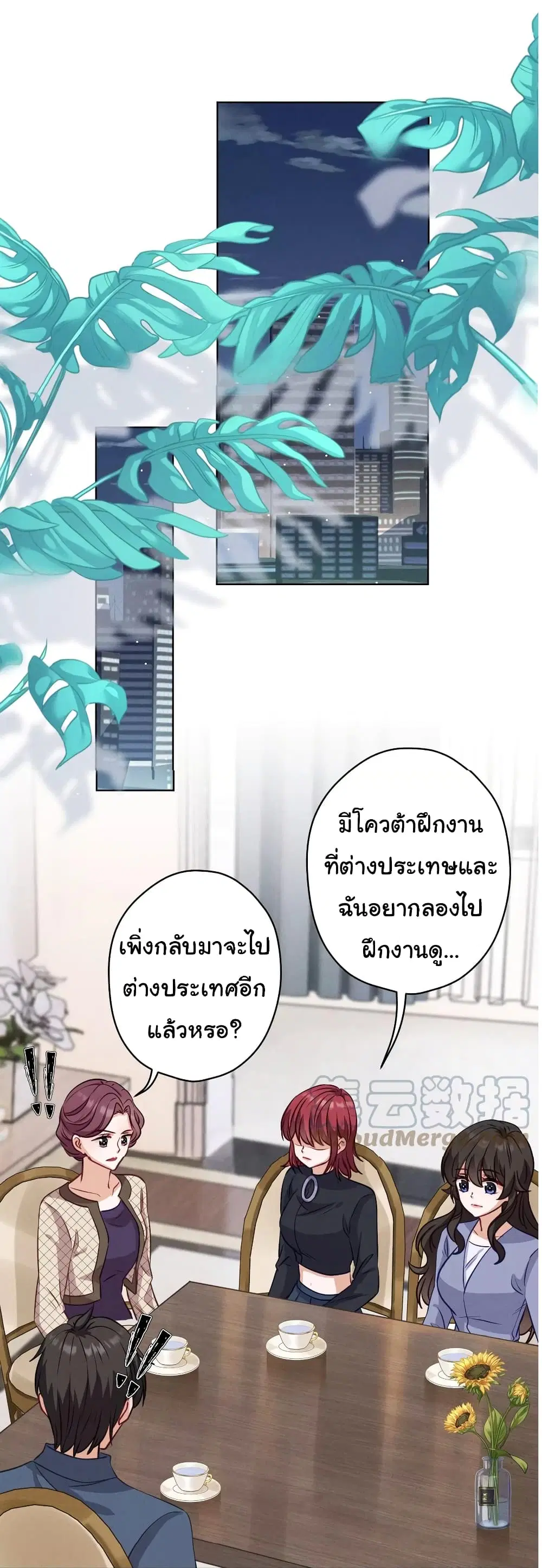 Lu Feng is the Best Son-in-law ตอนที่ 179 หน้า 24
