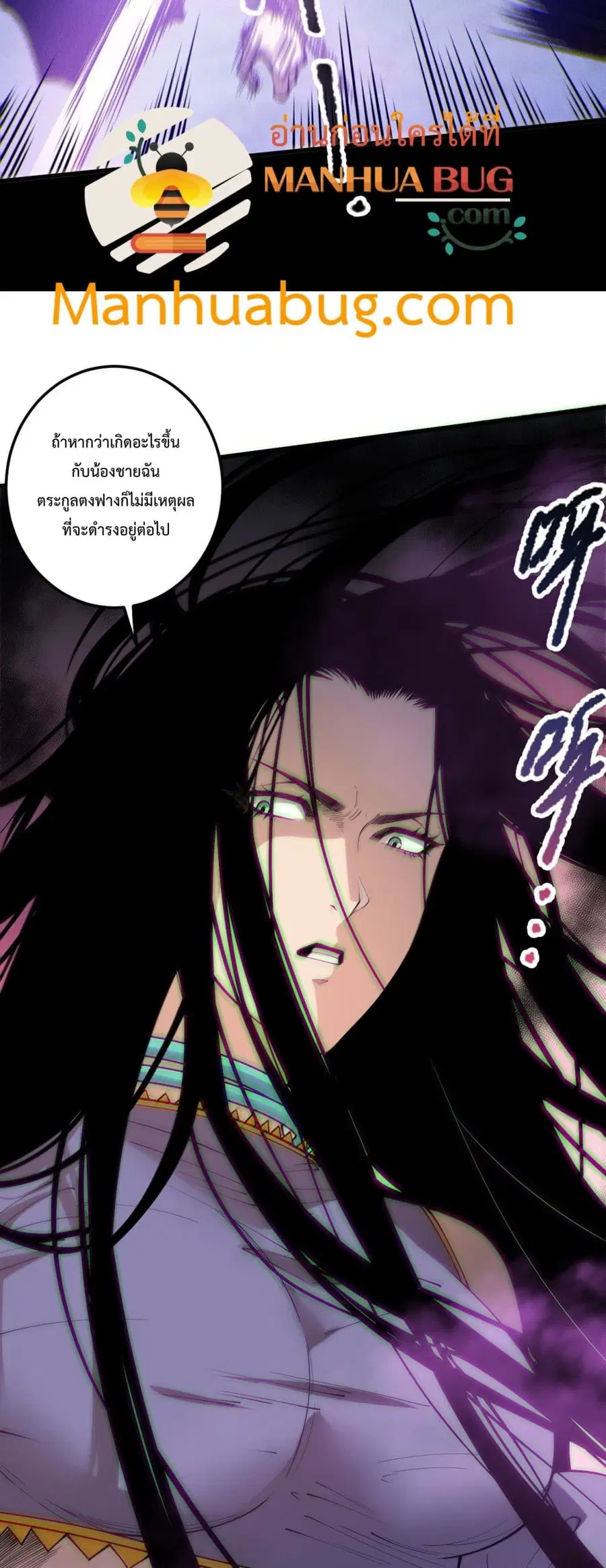 Necromancer King of The Scourge ตอนที่ 180 หน้า 13