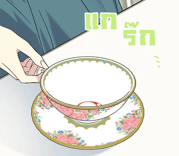 The Viridescent Crown ตอนที่ 9 หน้า 21