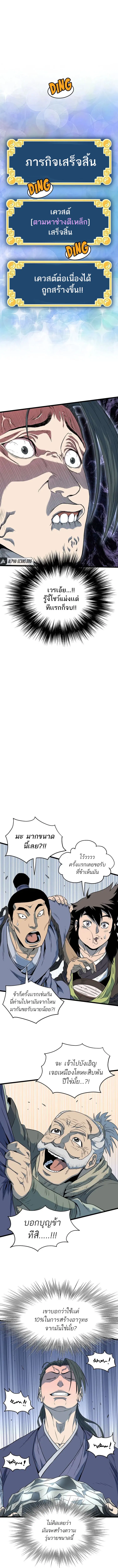 Murim Login ตอนที่ 113 หน้า 10