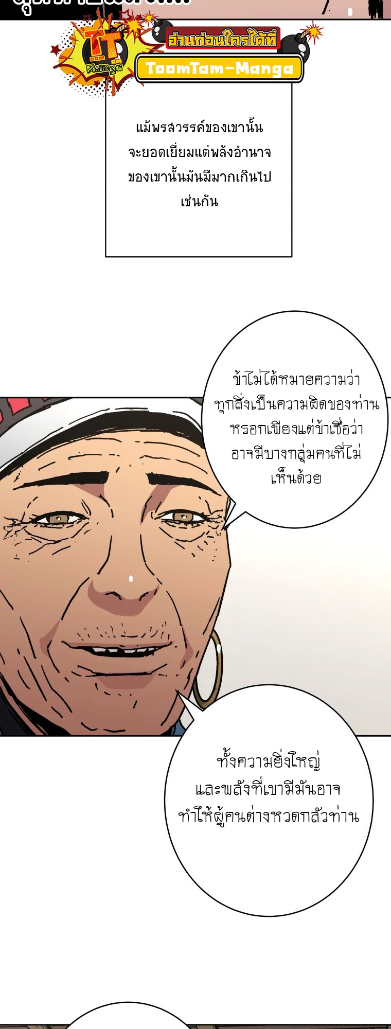 Peerless Dad ตอนที่ 285 หน้า 44