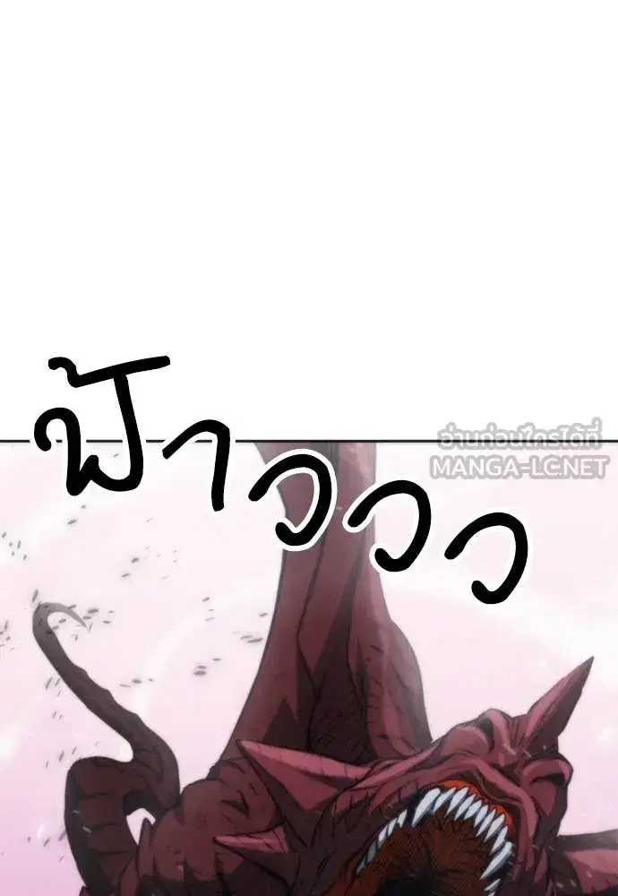 Seoul Station Druid ตอนที่ 195 หน้า 93