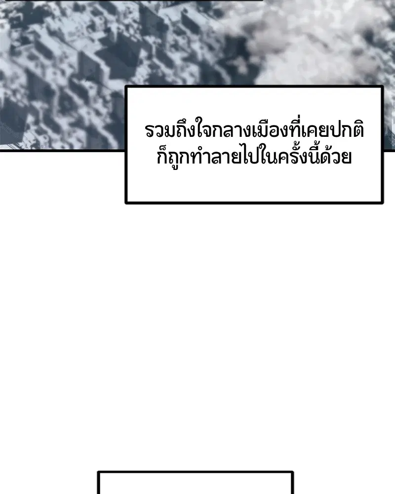 HERO KILLER ตอนที่ 30 หน้า 4