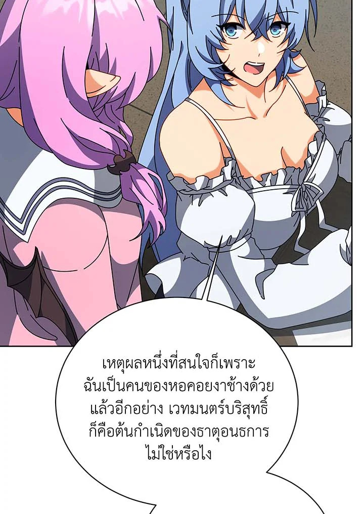 Necromancer Academy’s Genius Summoner ตอนที่ 101 หน้า 35