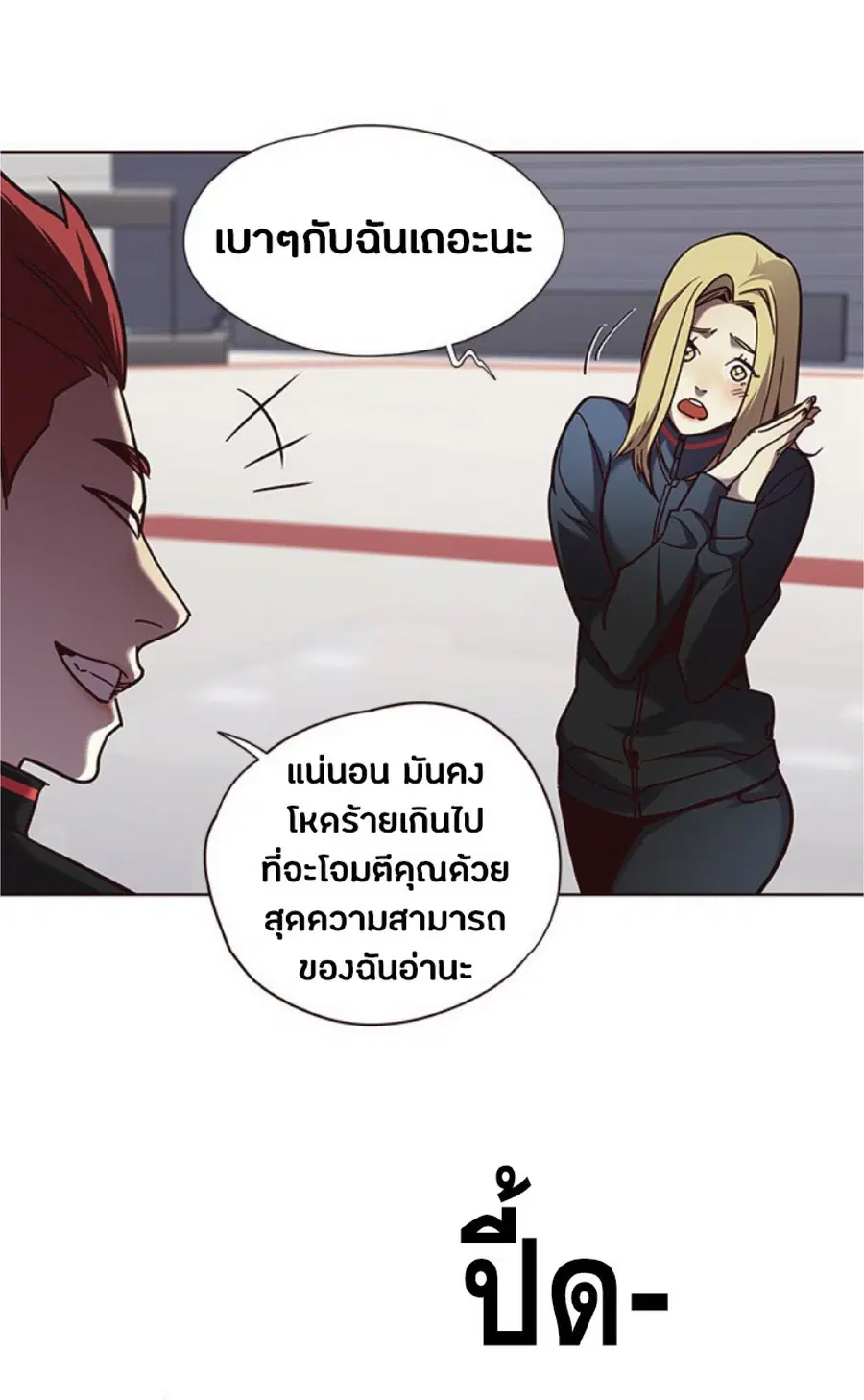 Eleceed ตอนที่ 72 หน้า 7