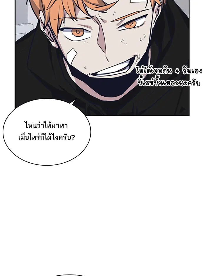 Study Group ตอนที่ 9 หน้า 97