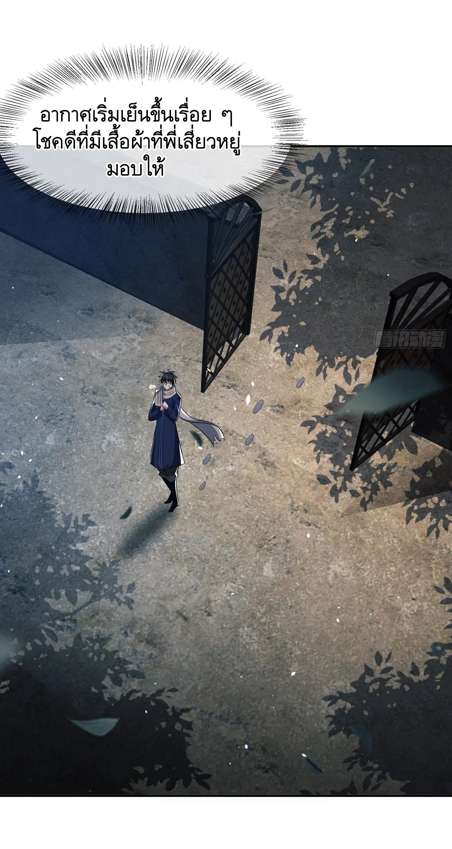 The First Order ตอนที่ 106 หน้า 10