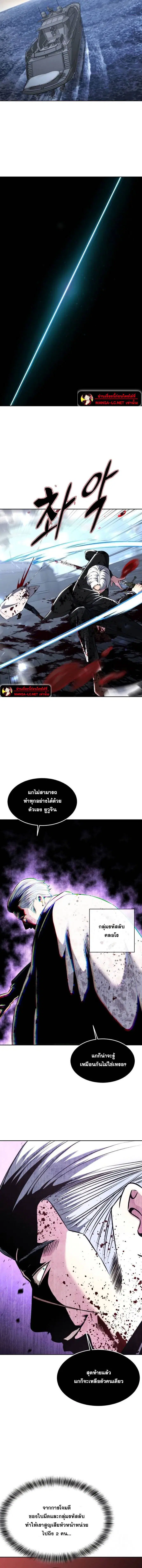 The Boy of Death ตอนที่ 192 หน้า 14
