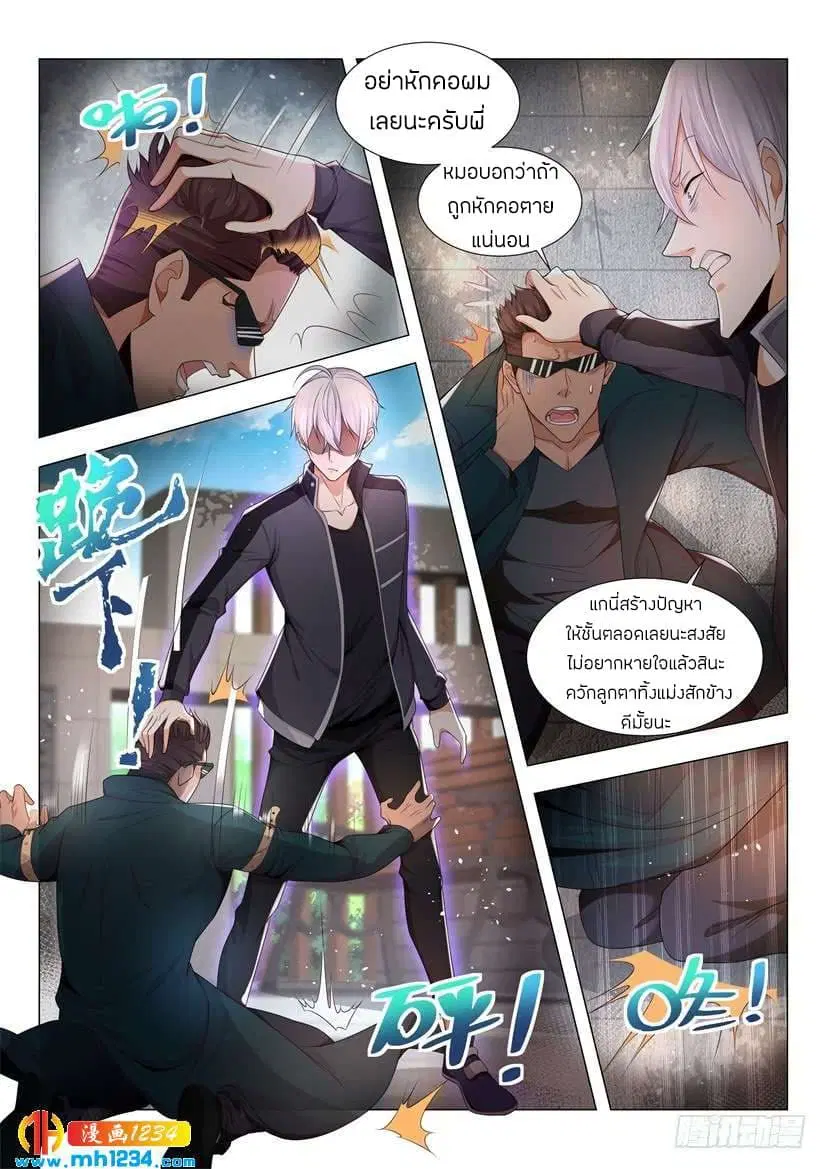 Shen Hao’s Heavenly Fall System ตอนที่ 65 หน้า 11