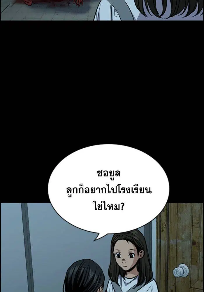 True Education ตอนที่ 101 หน้า 100