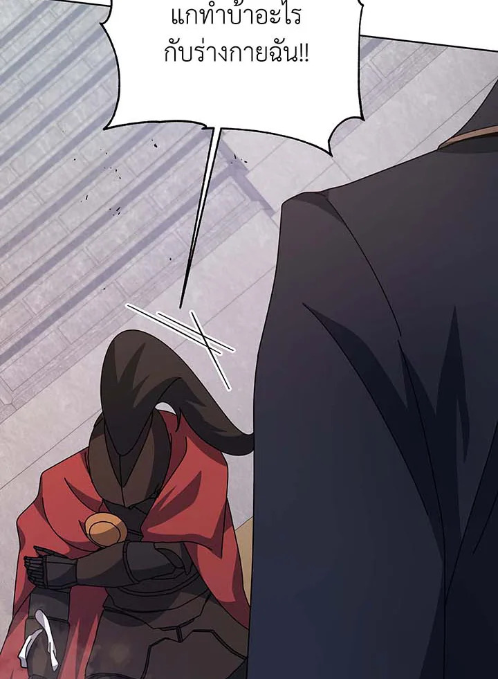 Necromancer Academy’s Genius Summoner ตอนที่ 110 หน้า 102