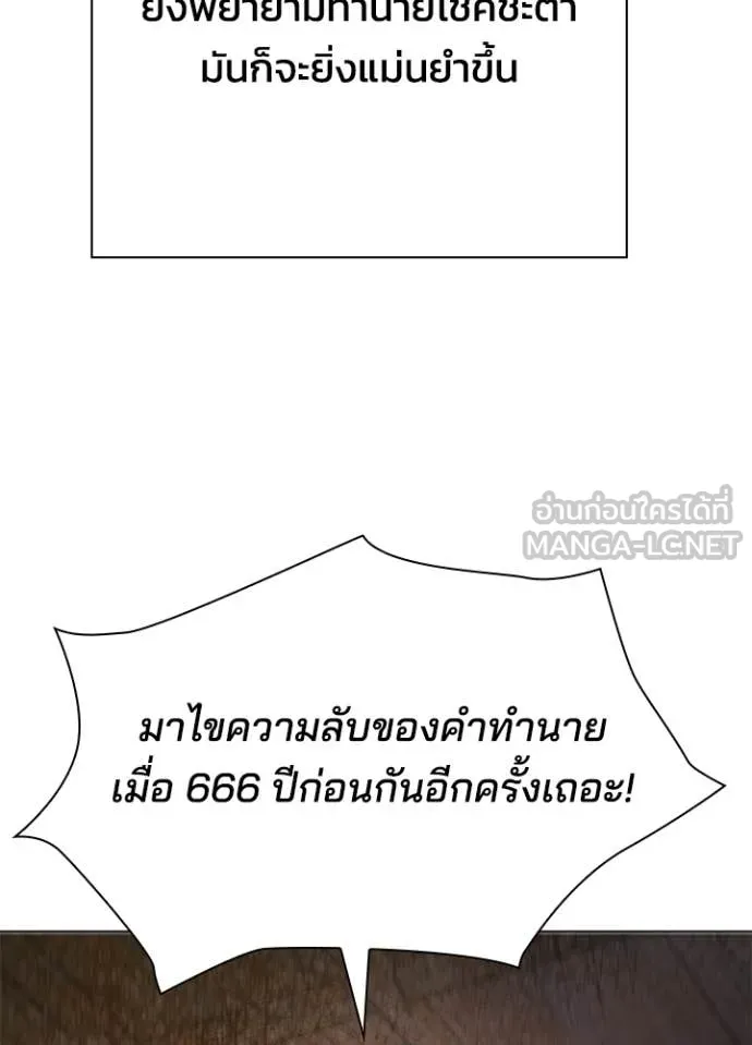Night of the Ogre ตอนที่ 114 หน้า 130