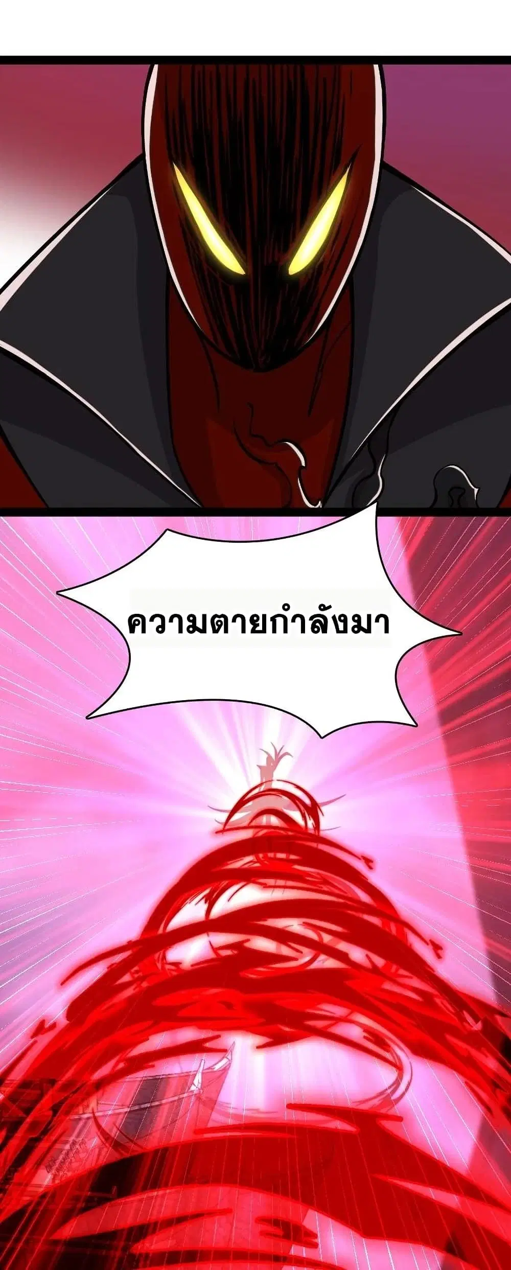 The Martial Emperor’s Life After Seclusion ตอนที่ 79 หน้า 25