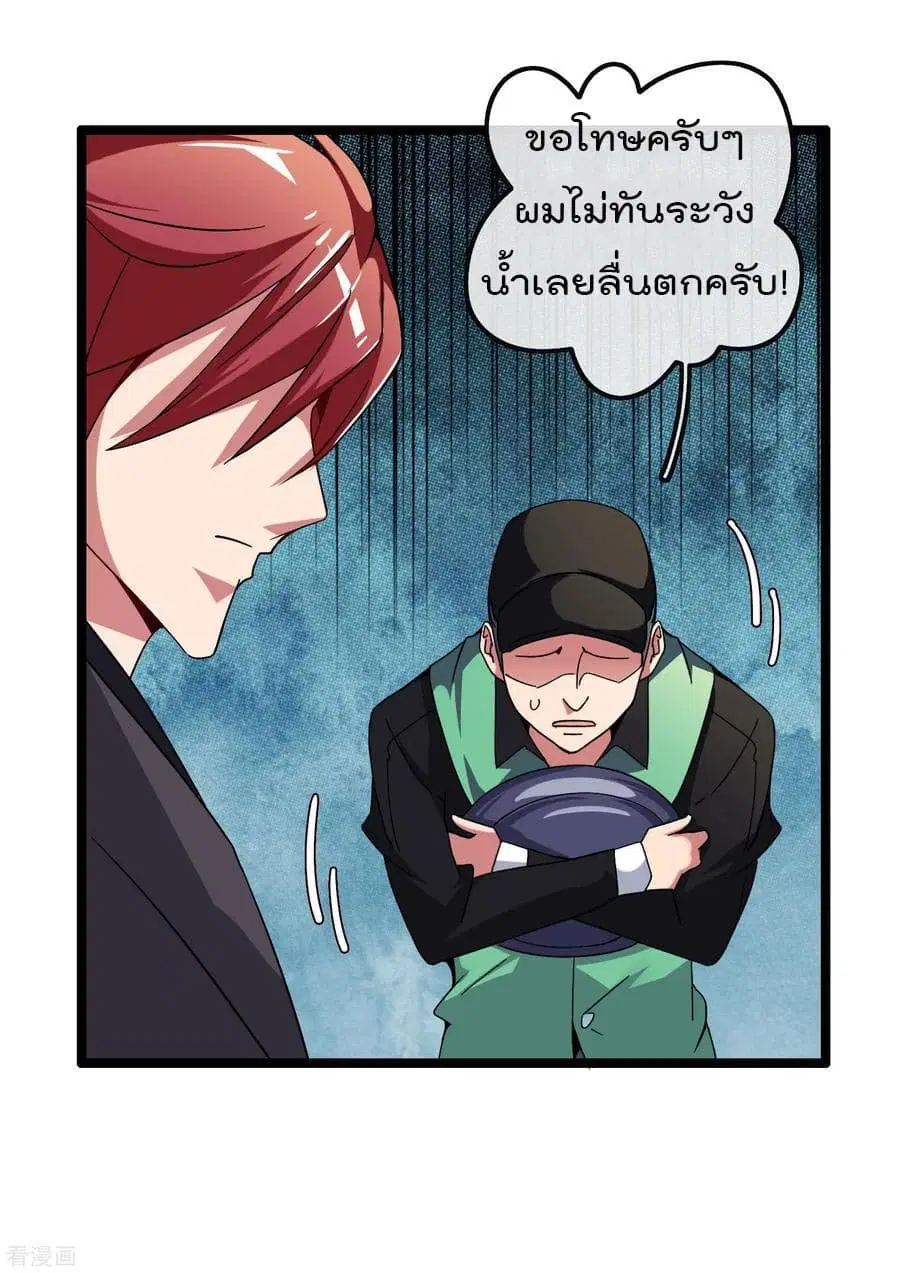 I am The Richest in The World ตอนที่ 55 หน้า 26