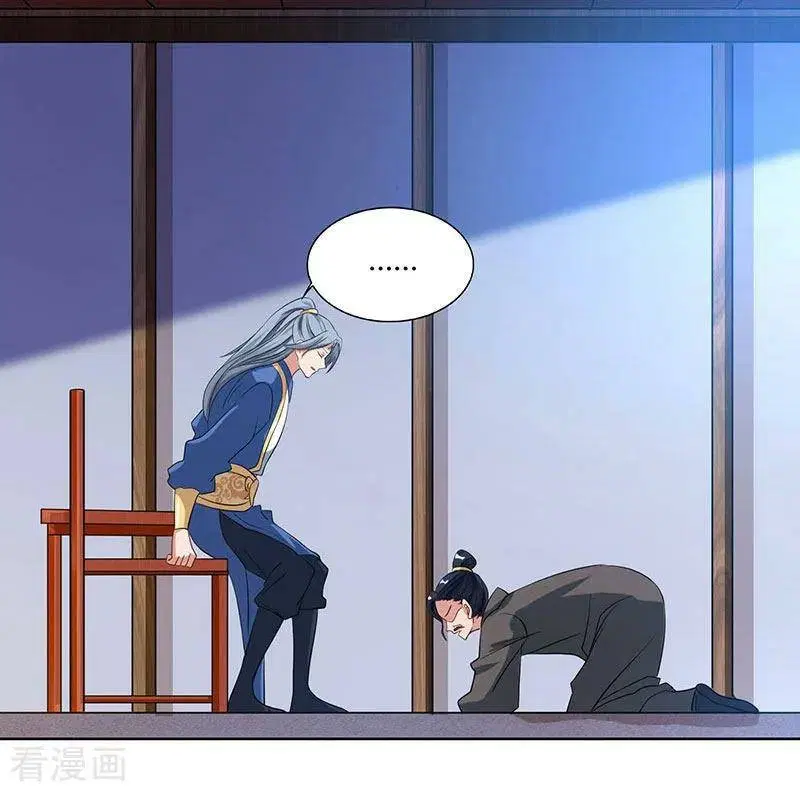 Reborn 80,000 years ตอนที่ 47 หน้า 2