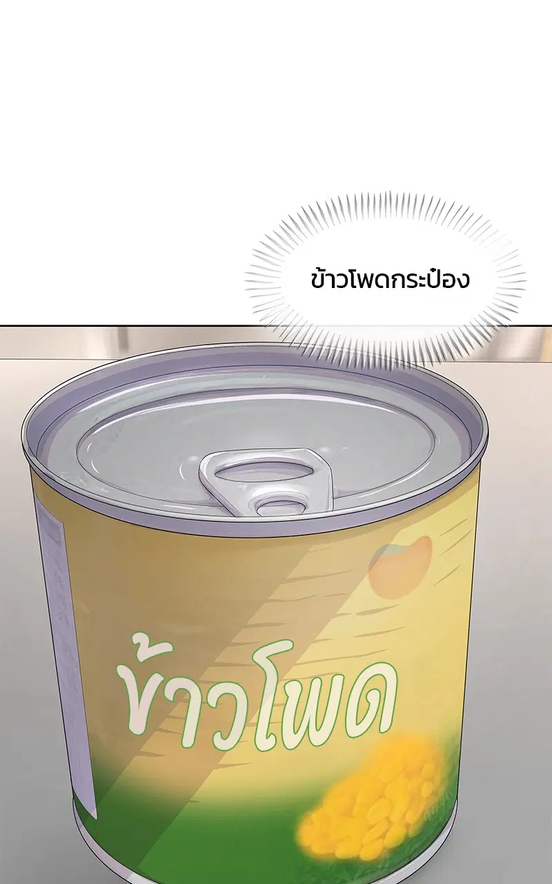 Kitchen Soldier ตอนที่ 202 หน้า 55