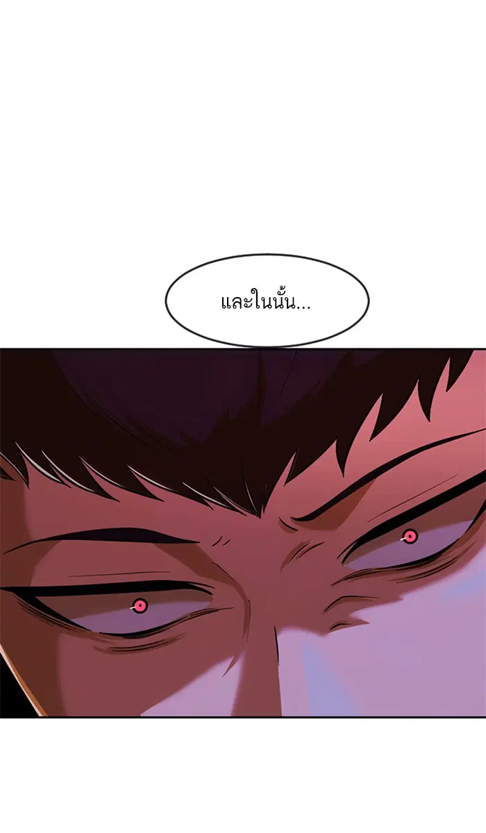 Random Chat ตอนที่ 172 หน้า 61