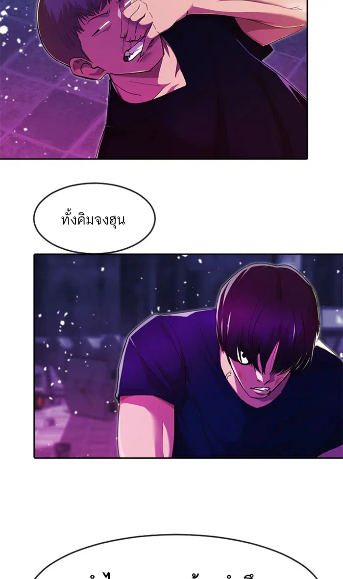 Random Chat ตอนที่ 233 หน้า 76