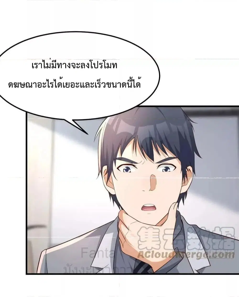 My Twin Girlfriends Loves Me So Much ตอนที่ 224 หน้า 31