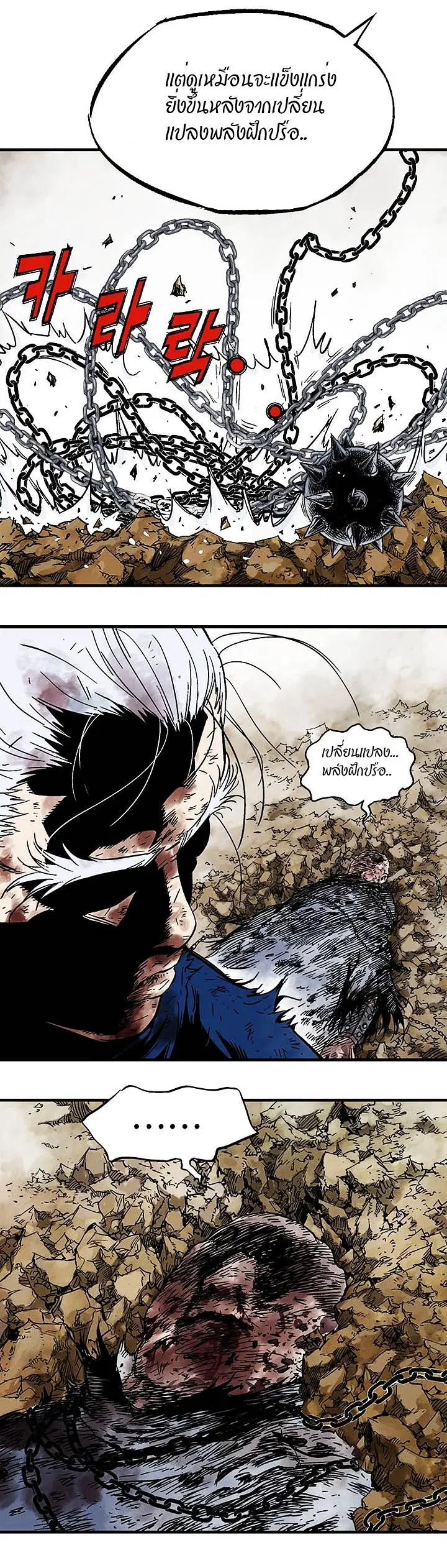 Gosu ตอนที่ 165 หน้า 41