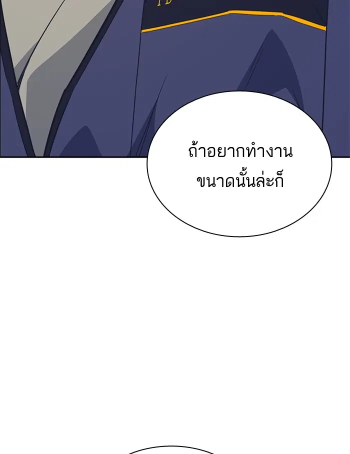 Study Group ตอนที่ 97 หน้า 119