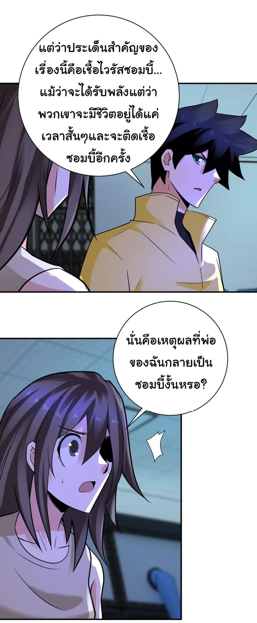 Apocalyptic Super System ตอนที่ 321 หน้า 21