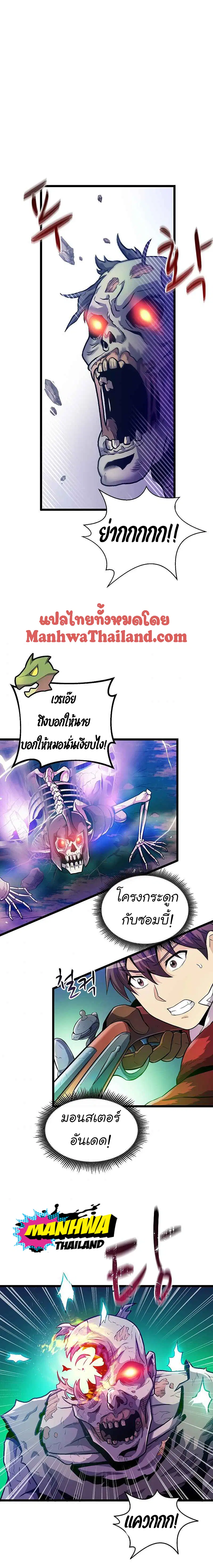 Arcane Sniper ตอนที่ 45 หน้า 16