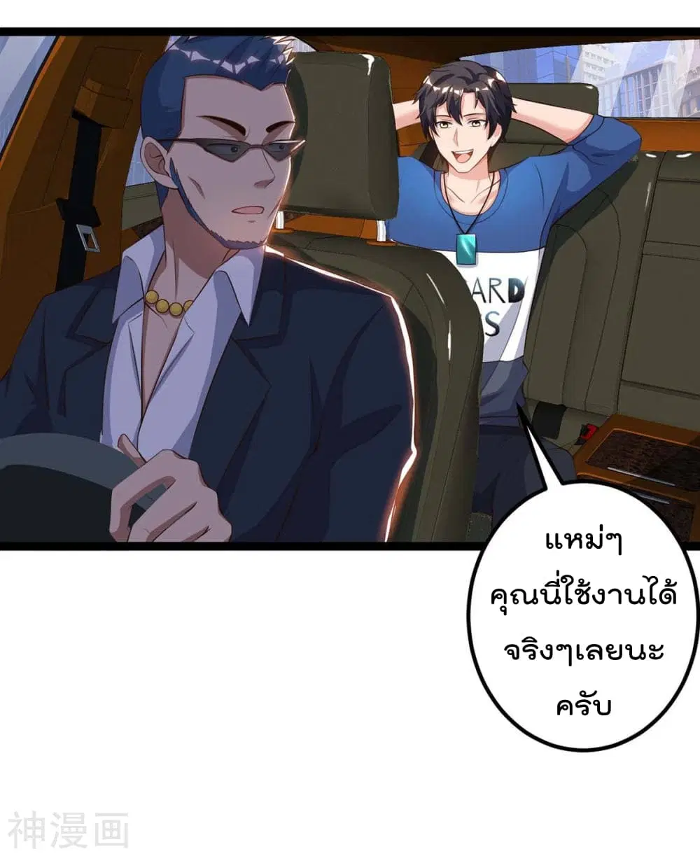 Rebirth Abandoned Less Return ตอนที่ 104 หน้า 12