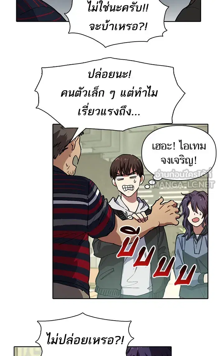 The S-Classes That I Raised (My S-Class Hunters) ตอนที่ 9 หน้า 27