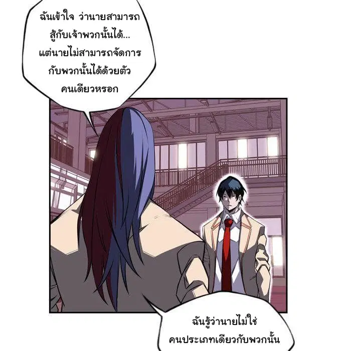 SuperNova ตอนที่ 76 หน้า 59